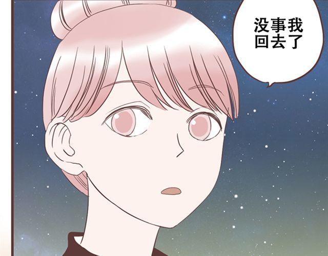 第27话 我不希望你的微笑属于别人（大结局）33