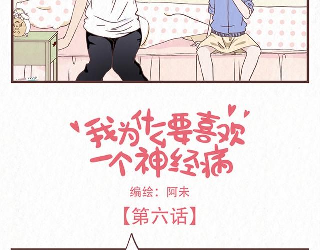 第6话 手上的伤我爸也有2