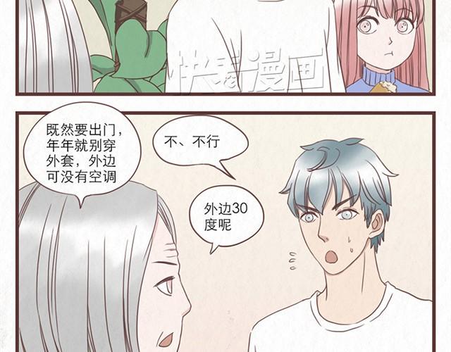 第7话 王也和林然选一个18