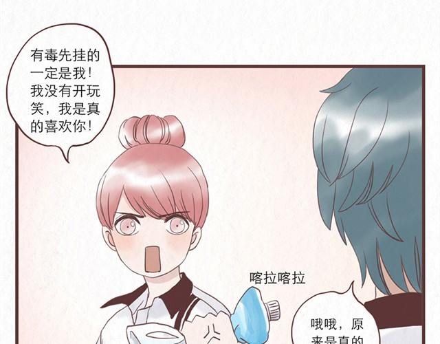 第1话 春暖花开日，正是告白时17