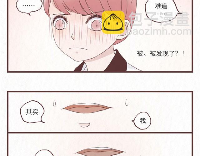 第1话 春暖花开日，正是告白时10