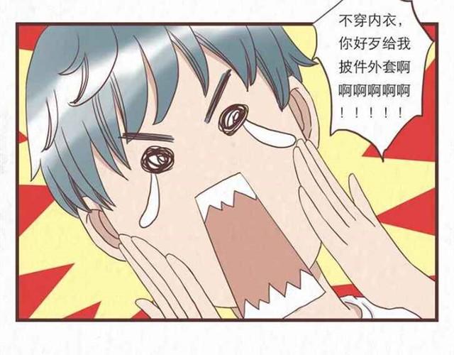 第5话 为什么我们交换的只是身体9