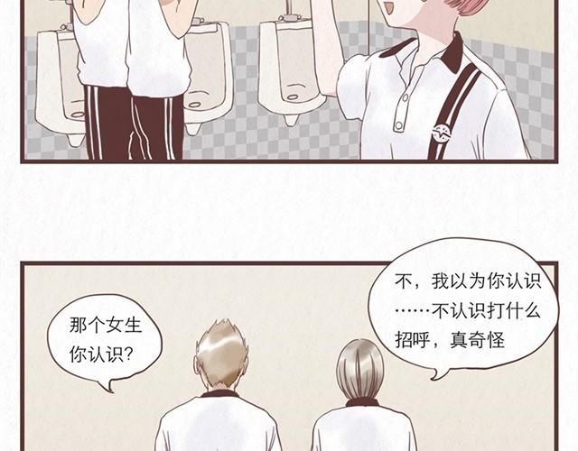 第3话 奇怪的是你吧23