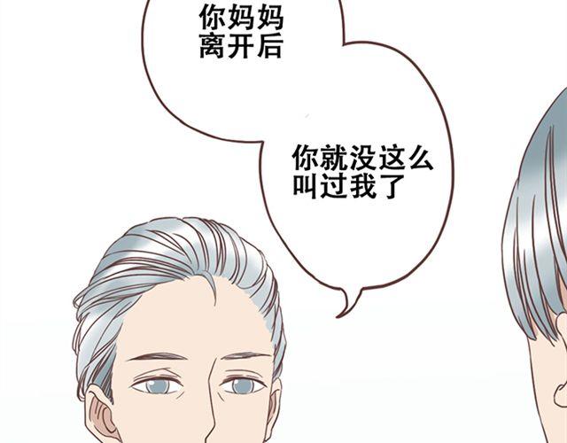 第16话  要怎么才能停止喜欢一个人40