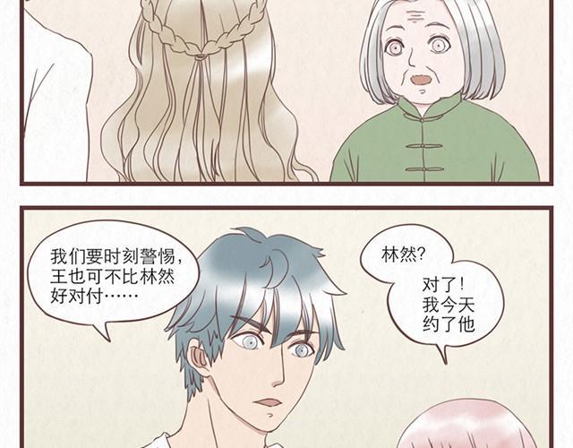 第7话 王也和林然选一个14