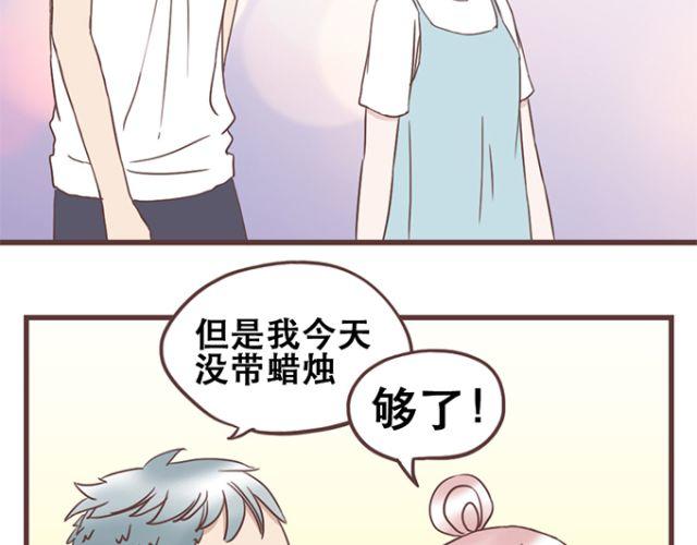 第21话 为何停不下对他的期待14