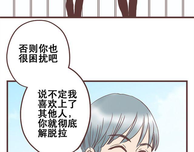 第25话  我们还是保持些距离吧30