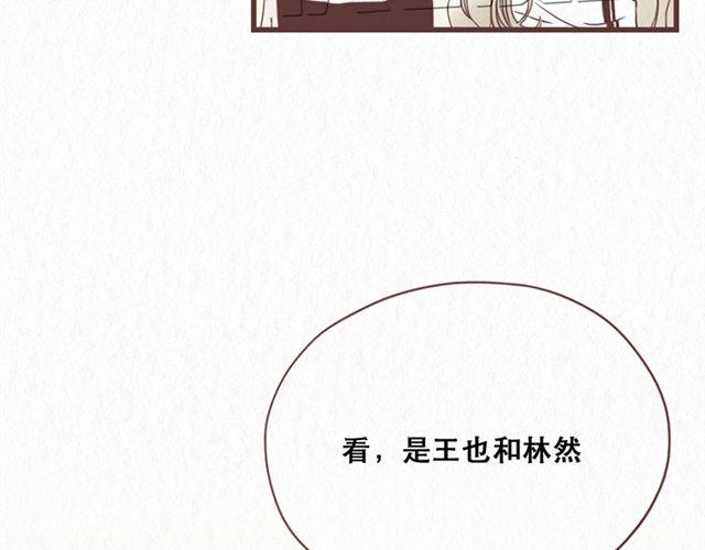 第12话 粘在林然肩膀上的那个白痴是谁30
