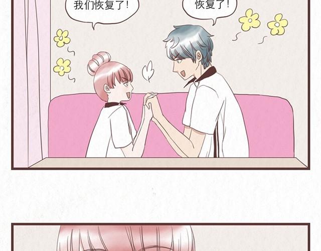 第4话 我们必须庆祝一下！16