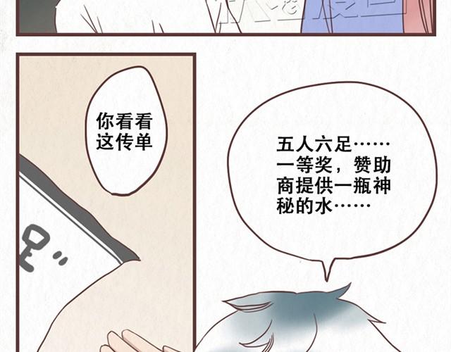 第9话 苏年年坚强点4