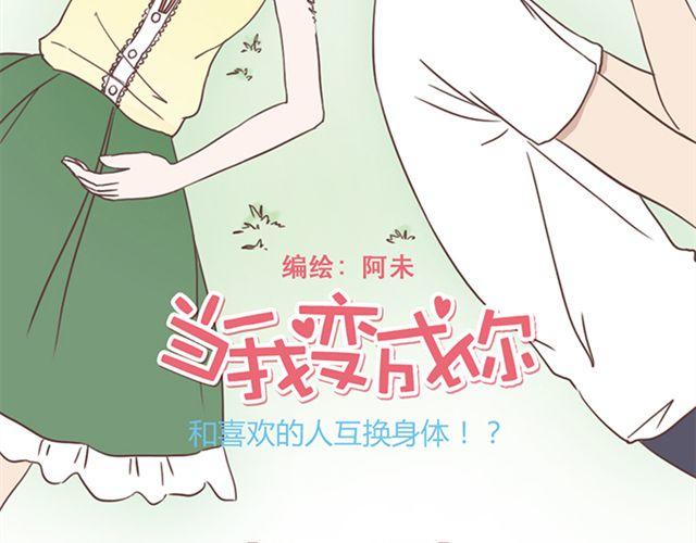 第25话  我们还是保持些距离吧5