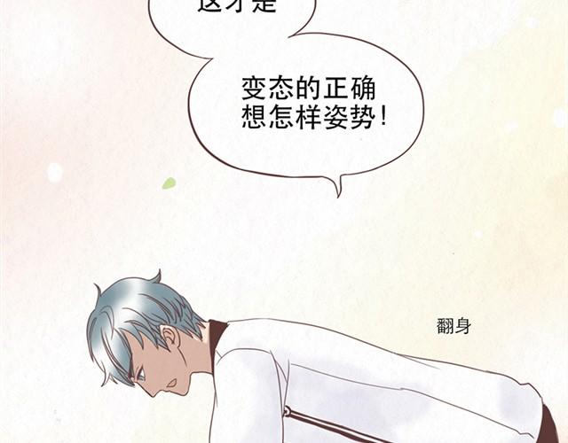 第2话 互换之后不可以偷看对方身体！！19