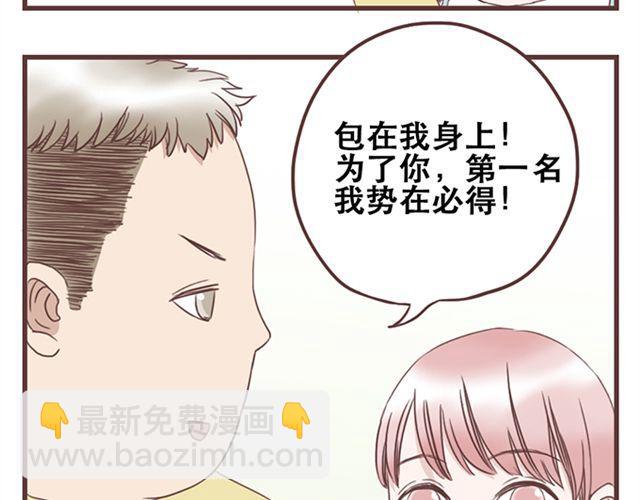第19话 没问题！26