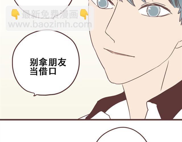第27话 我不希望你的微笑属于别人（大结局）19