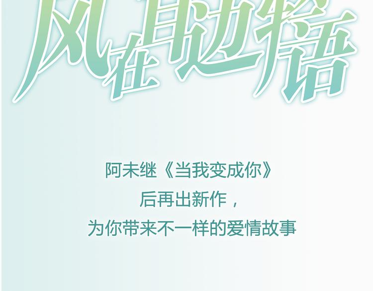 阿未回归之作已正式连载18