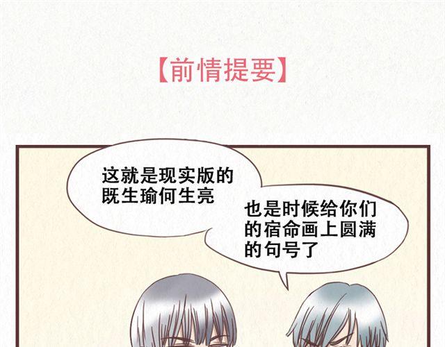 第12话 粘在林然肩膀上的那个白痴是谁0