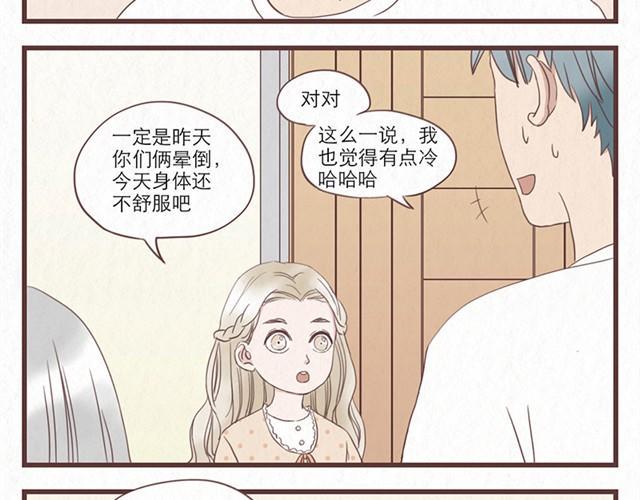 第7话 王也和林然选一个20