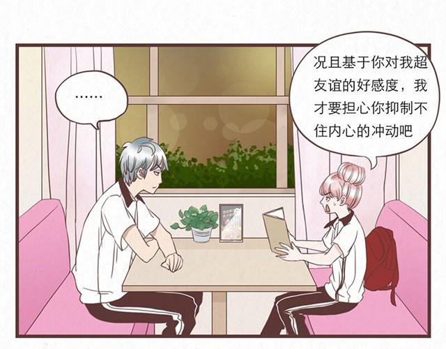 第4话 我们必须庆祝一下！4