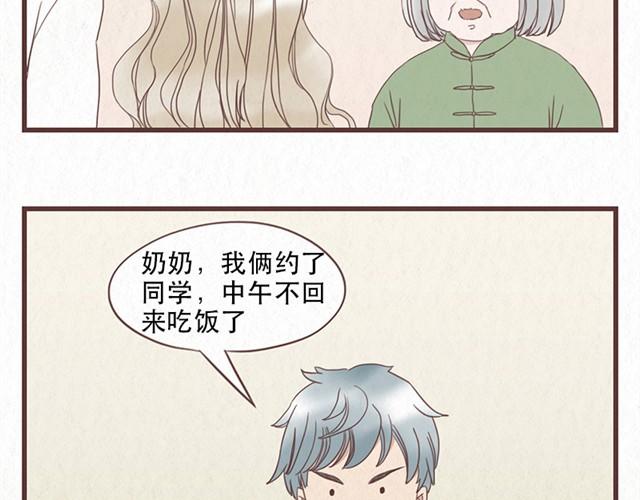 第8话 空气之中飘荡着恋爱的味道1