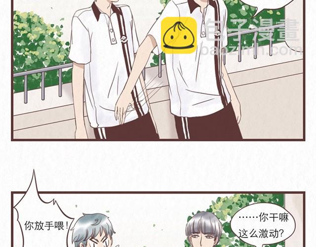 第3话 奇怪的是你吧4