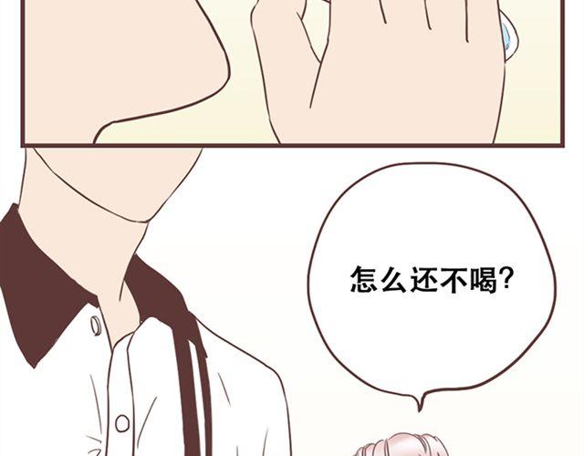 第26话 我就是故意的9
