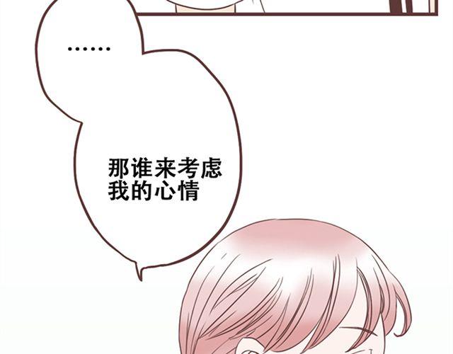 第25话  我们还是保持些距离吧35