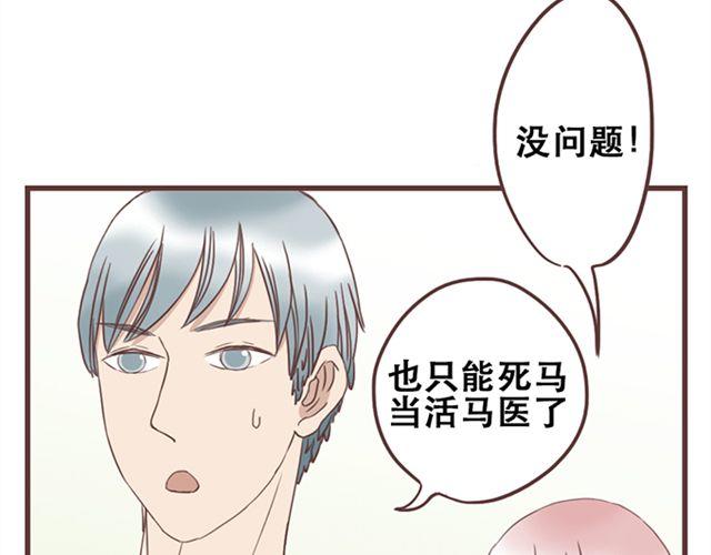 第19话 没问题！28
