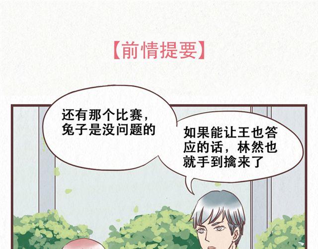 第11话 出奇制胜0