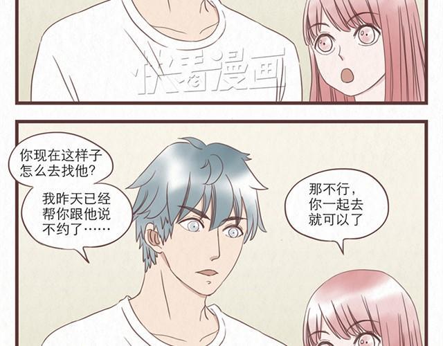 第7话 王也和林然选一个15