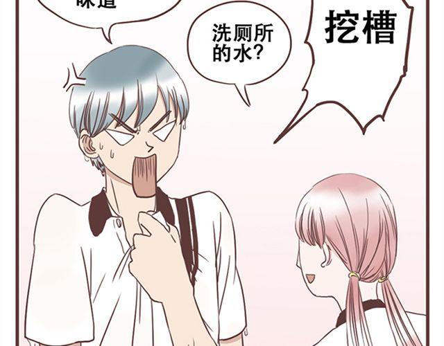 第14话 离苏年年远点，懂？2