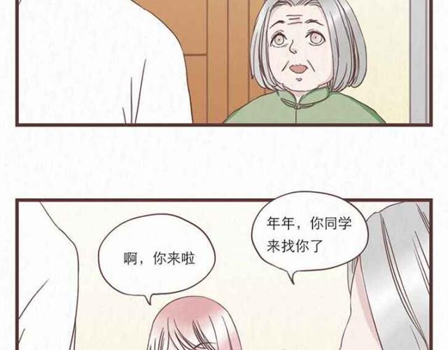 第5话 为什么我们交换的只是身体5