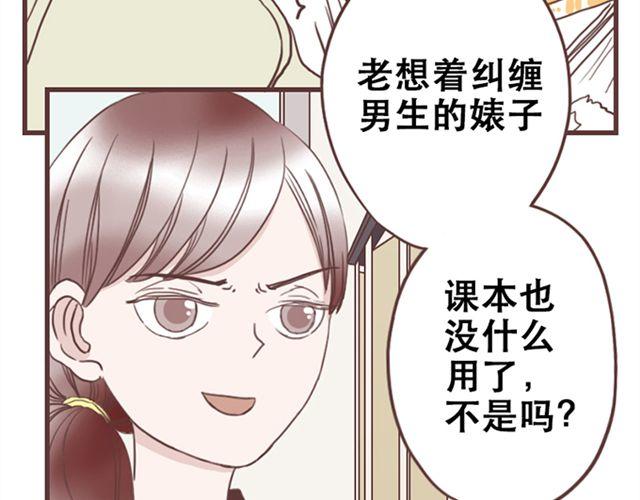 第14话 离苏年年远点，懂？19