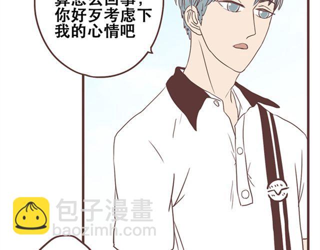 第25话  我们还是保持些距离吧34