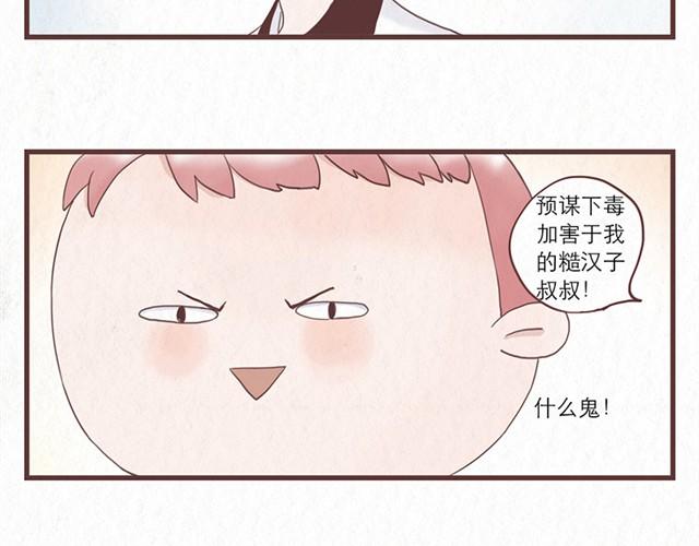 第1话 春暖花开日，正是告白时15
