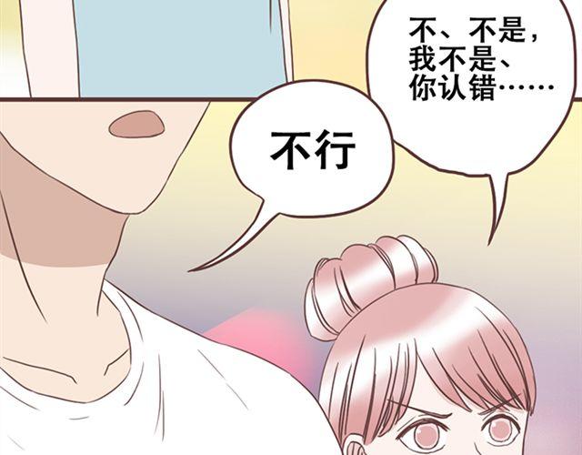 第20话 那你为什么不开心？14
