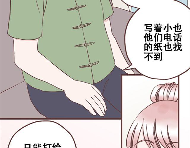第22话  你没放心上的30