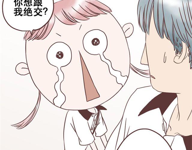 第25话  我们还是保持些距离吧26