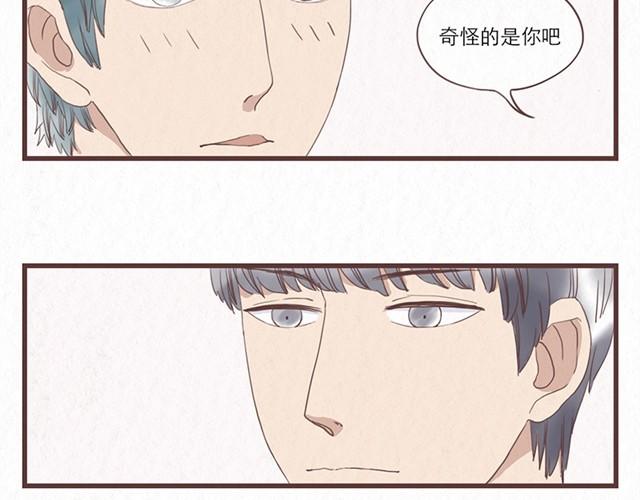 第3话 奇怪的是你吧7