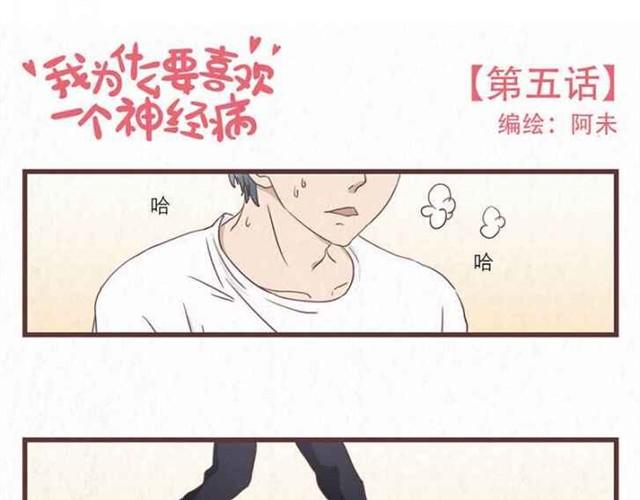 第5话 为什么我们交换的只是身体0