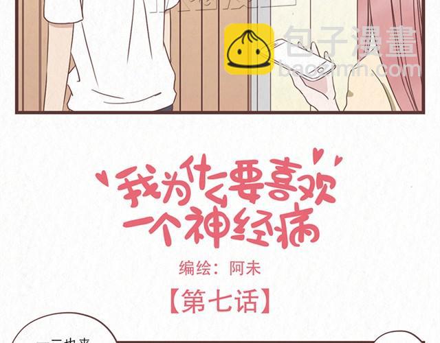 第7话 王也和林然选一个2