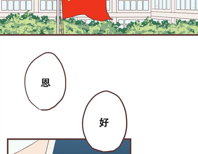 第25话  我们还是保持些距离吧8