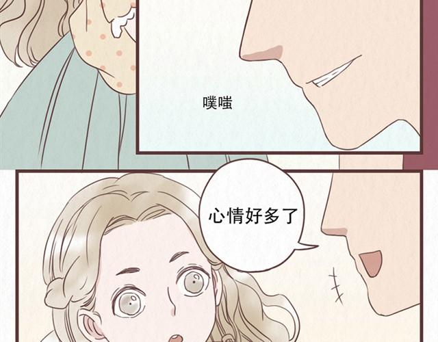 第8话 空气之中飘荡着恋爱的味道32