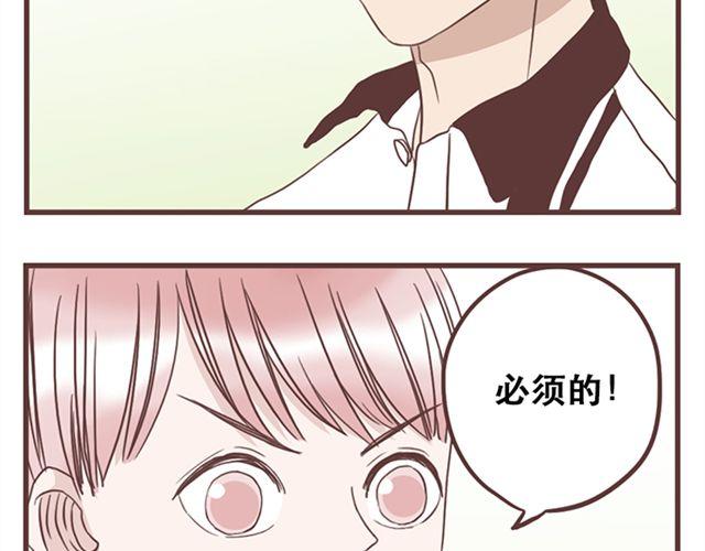 第17话 我不想将重要的朋友拖入未知的危险之中44