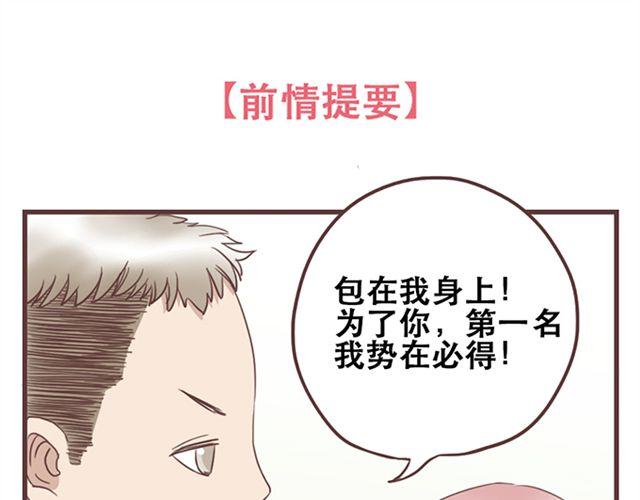第20话 那你为什么不开心？0