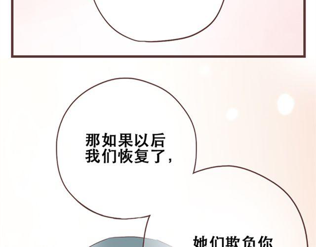 第15话 她们欺负你怎么办？29