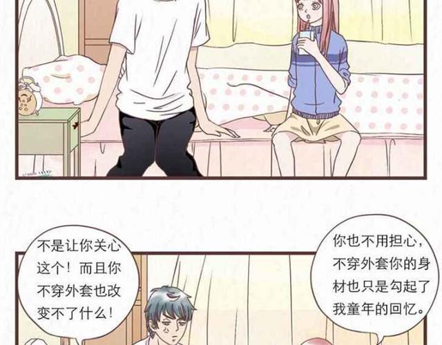 第5话 为什么我们交换的只是身体19