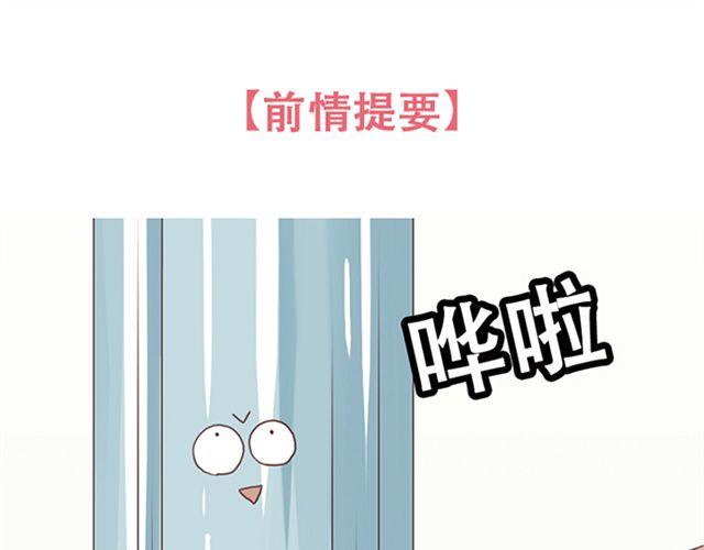 第14话 离苏年年远点，懂？0