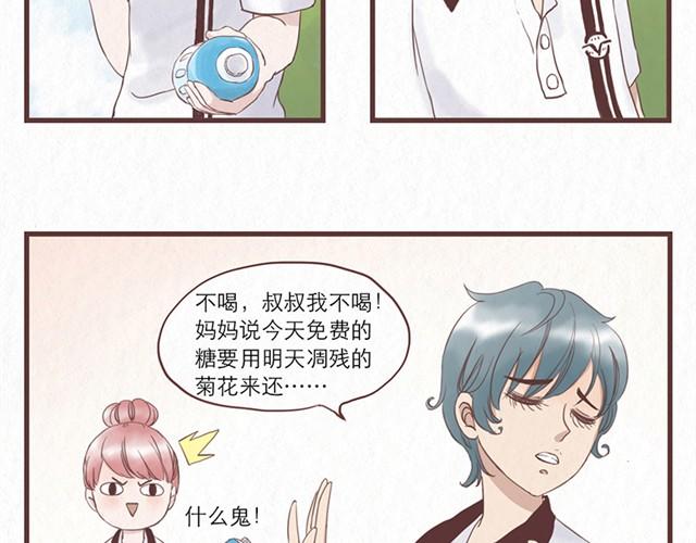 第1话 春暖花开日，正是告白时2