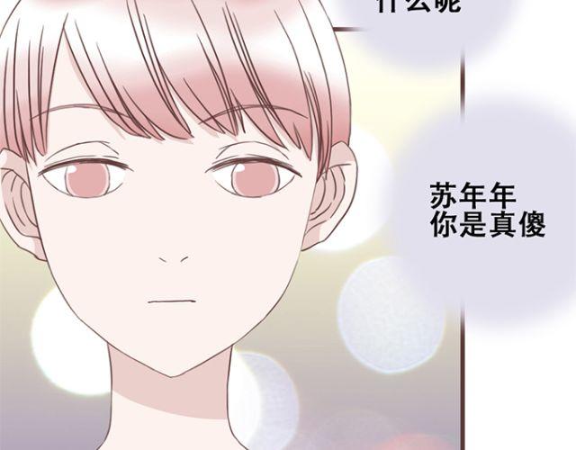 第21话 为何停不下对他的期待12