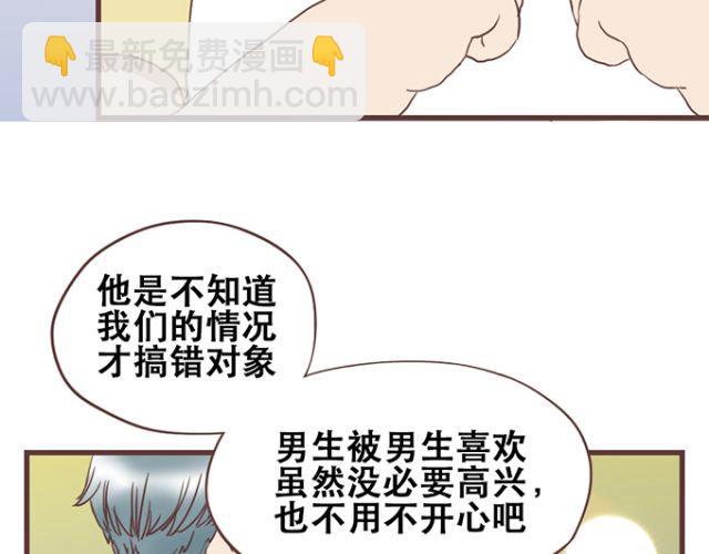 第21话 为何停不下对他的期待2